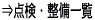 �ǂ�ȓ_���E���������Ă���́H
