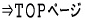 TOP�y�[�W��