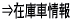 �݌Ɏԗ��ꗗ�ł�